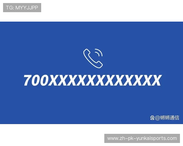 15位电话号码，要来了