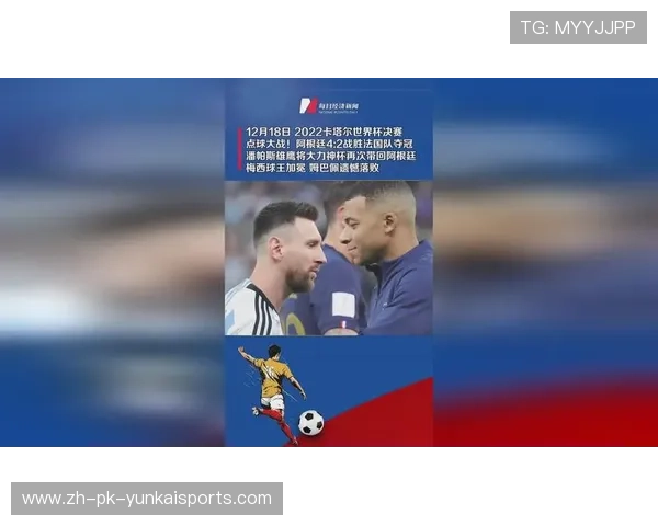 14年世界杯点球大战世界杯体育论坛