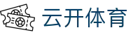 云开体育(kaiyun中国)官方网站 - Yunkai Sports